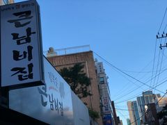 -金北顺大锅家(신사본점)
