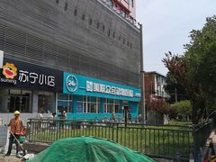 -美联众合动物医院·24h京西诊疗中心