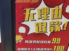 -沫芮眼镜·蔡司·依视路·尼康明月(环创店)