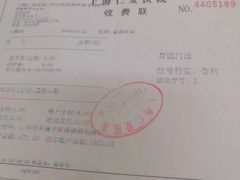 -上海仁爱医院