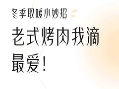 -火云龙烤肉(紫荆花店)