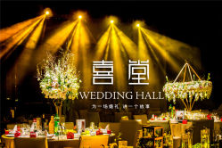 -思南公馆酒店·宴会厅