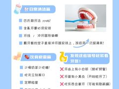 -牙博士口腔品牌连锁(杨浦店)