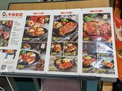 -快乐爱斯米牛排自助(太原街万达店)