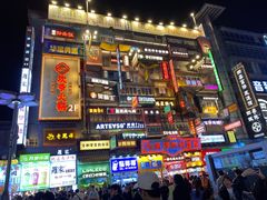 -黄兴南路步行商业街