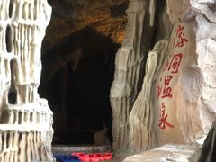 -郑州银基黄帝宫御温泉