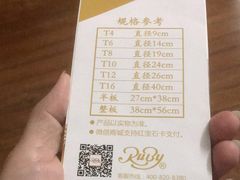 -红宝石·鲜奶小方(万航店)