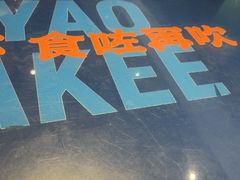 -伯友茶记(中华广场店)