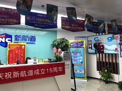 教室环境-新航道雅思托福·留学·考研培训(人民广场校区)