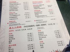 菜单-肆角壹圆夜市麻辣烫(春熙路店)