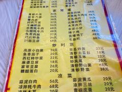 -聚福源·特色川菜馆·烤羊排