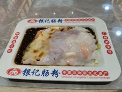 银记王牌肠粉-银记肠粉店(北京路店)