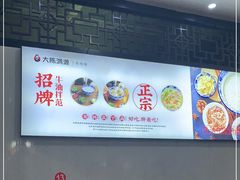 -大陈鸿源牛肉馆(大陈总店)