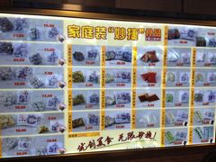 菜单-味然香(海珠中店)