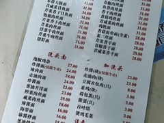 -老地方面馆(思南路店)