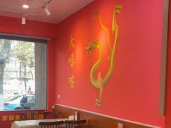 -大嘻咹biangbiang面(历史博物馆店)