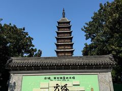 -常熟方塔园