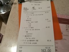 账单-池记(尖沙咀店)