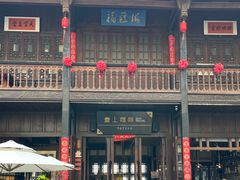 -马家大院