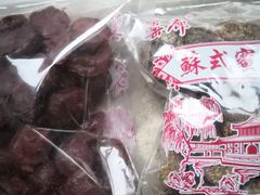-苏州市吴中区光福窑上花果蜜饯厂
