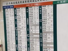 -上海交通大学医学院附属仁济医院(西院)