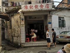 门面-陈记饮食店(菜园墩店)