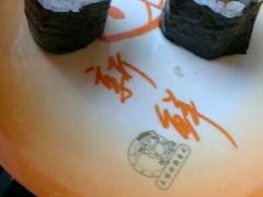 鳗鱼小卷-禾绿回转寿司(苏宁广场店)