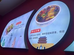 -蔡记行面·三套车(武威首店)