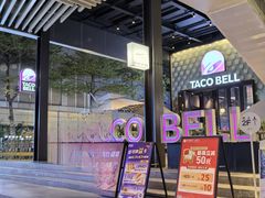 -Taco Bell 塔可钟(民田路店)
