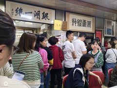 -周震馄饨