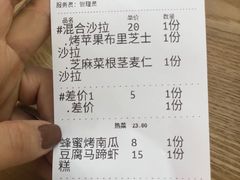 账单-Green Option(官舍店)