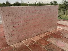 -亚洲大陆地理中心