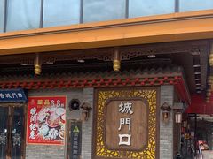 门面-椒香城门口重庆老火锅(宝安固戍店)