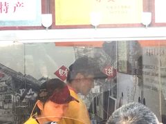 -芙蓉记马蹄烧饼糖酥火烧