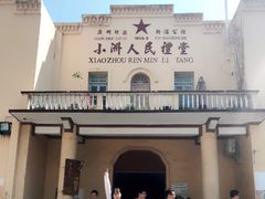 小洲人民礼堂-小洲村