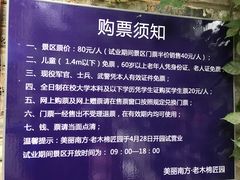 -老木棉·匠园