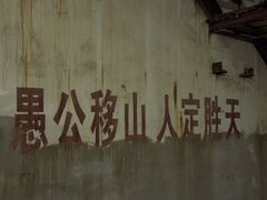 -816工程景区