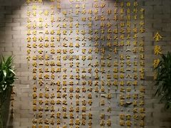 -北京全聚德(清华园店)