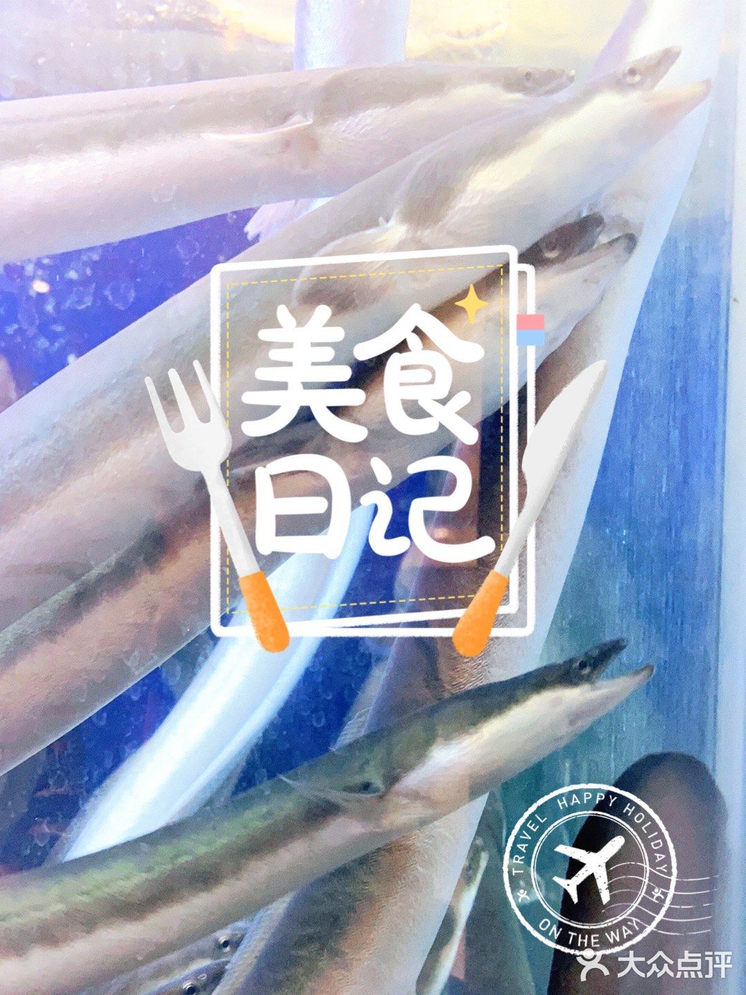 鳗事🐟意，心满意足[加油]