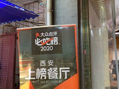 -清真石家包子(大皮院总店)