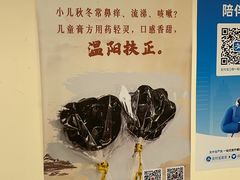 -上海中医药大学附属曙光医院(东部)