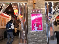 -小街天府(西工小街店)