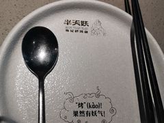 -半天妖烤鱼(连江万家店)