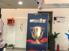 -赫石少儿体能馆(奥森店)