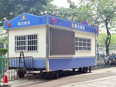 -番禺广场(市桥街道)