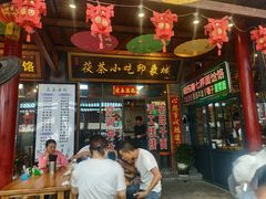 -茯茶镇