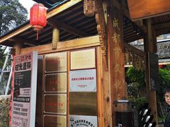 -田园印象·成都土菜院子(华阳店)