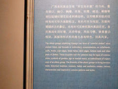 -广西民族博物馆