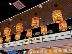 -素满香·全民食养自助(长宁龙之梦店)