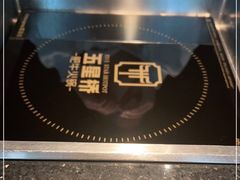 -五星桥原切肥牛火锅·30年专注好牛肉(湖塘店)